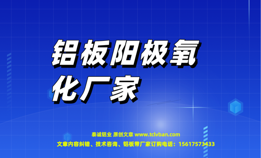 氧化铝板图片