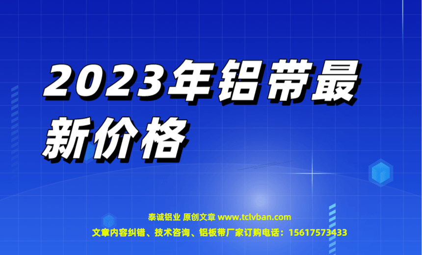 tclvban-文章首图__2023-03-09+17_22_16.png