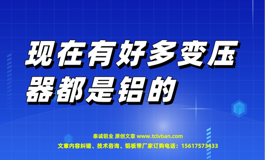 铝带图片