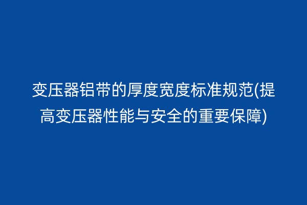 铝带图片